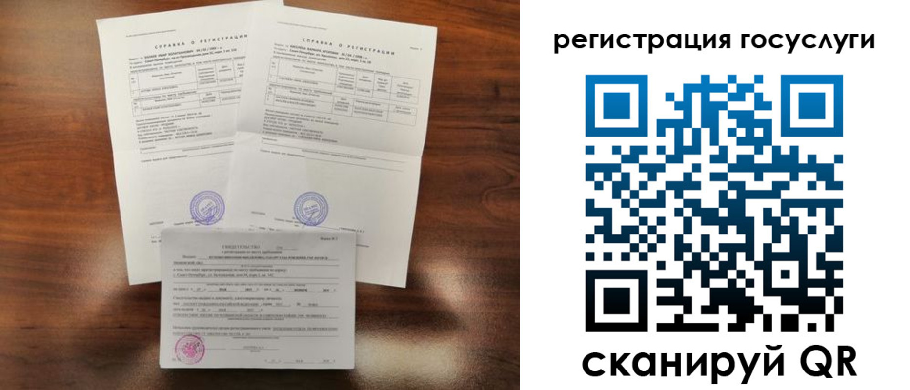 временная регистрация законно в Ефремове