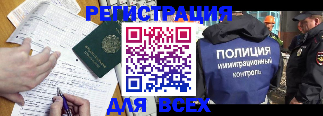 временная регистрация в Ефремове