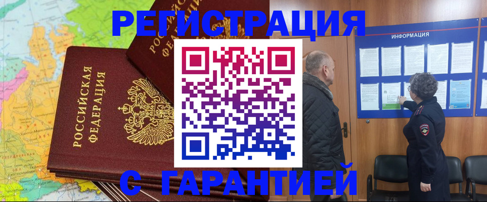 временная регистрация для всех в Ефремове