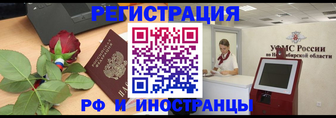 временная регистрация поиск в Ефремове