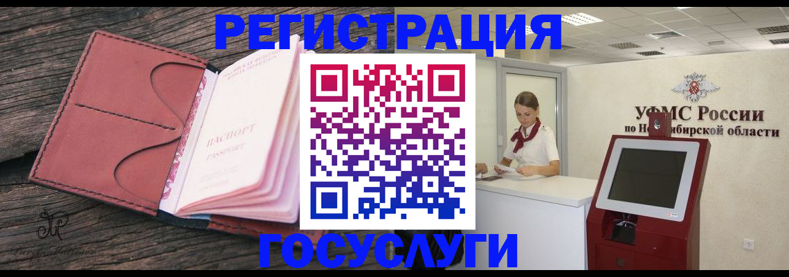 прописка иностранных граждан в Ефремове