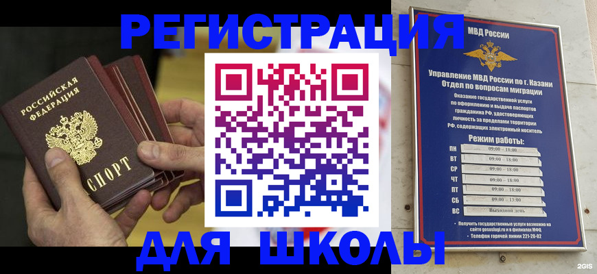 купить прописку в Ефремове