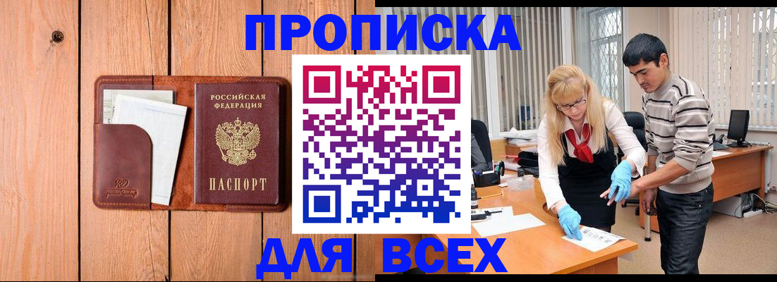 временная регистрация собственник в Ефремове