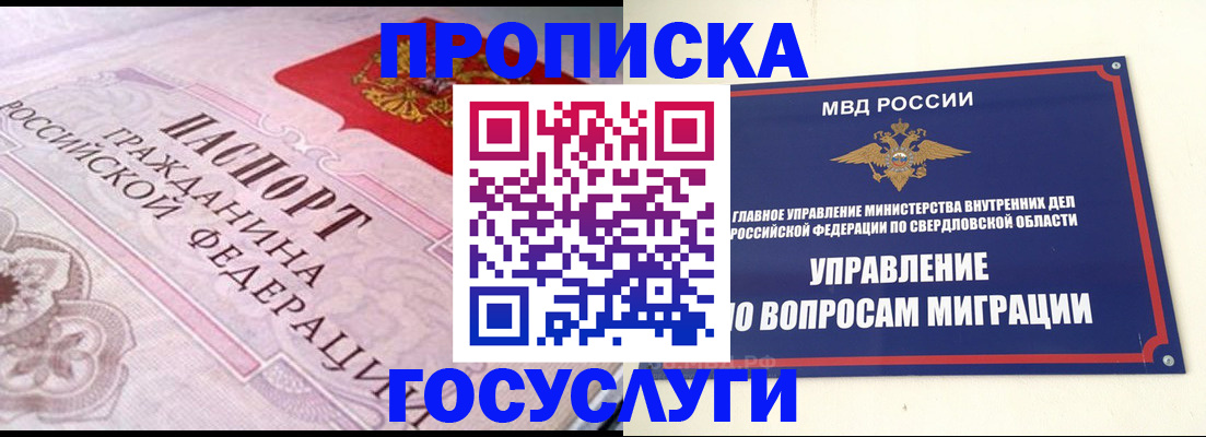 временная регистрация купить в Ефремове