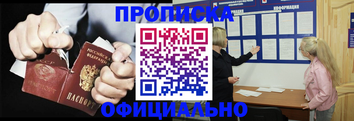 временная регистрация купить в Ефремове